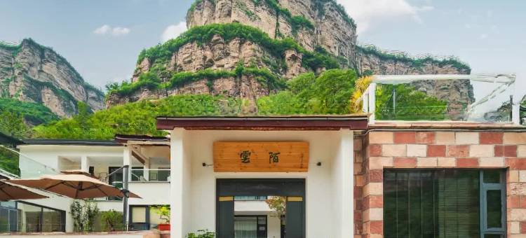 叁笙·云陌Couryard·设计师山景民宿(石板岩太行大峡谷店)图片