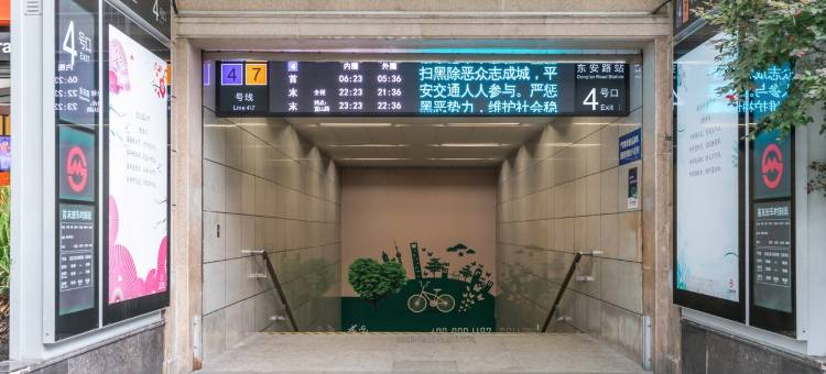 怡然小居公寓(东安路1号分店)图片