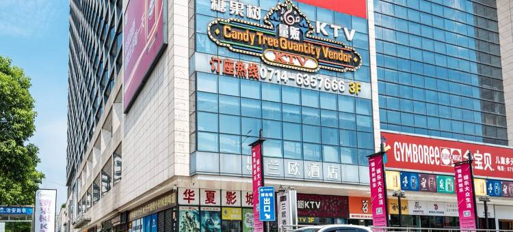 皮皮小屋(湖滨巷分店)图片