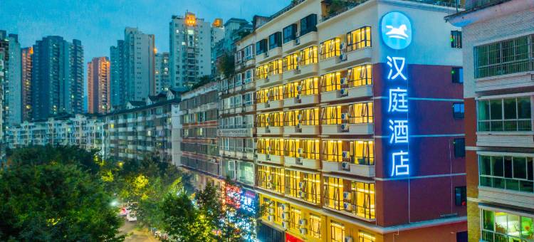 汉庭酒店(重庆云阳滨江购物公园店)图片