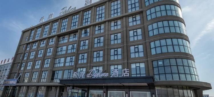 希岸Deluxe酒店(商丘古城店)图片
