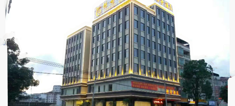 连平传奇酒店图片