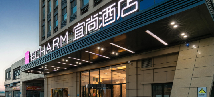 宜尚酒店(烟台五洲国际店)图片