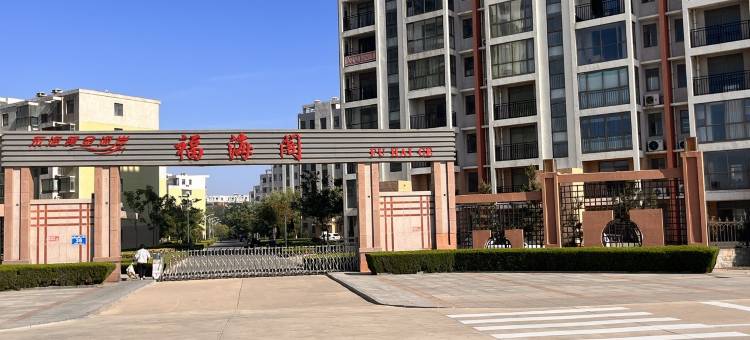 望海居壹号公寓(沿海路分店)图片