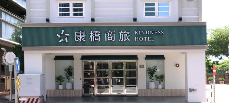 康桥商旅(台南民生馆)图片