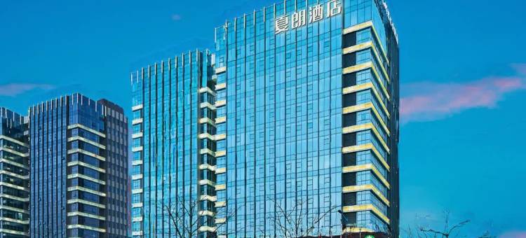 夏朗酒店(广州白云机场莲塘地铁站店)图片