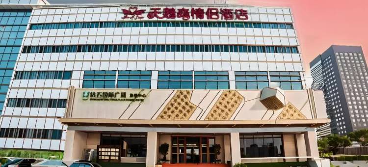 天鹅恋酒店(南昌万象汇高新大道地铁站店)图片