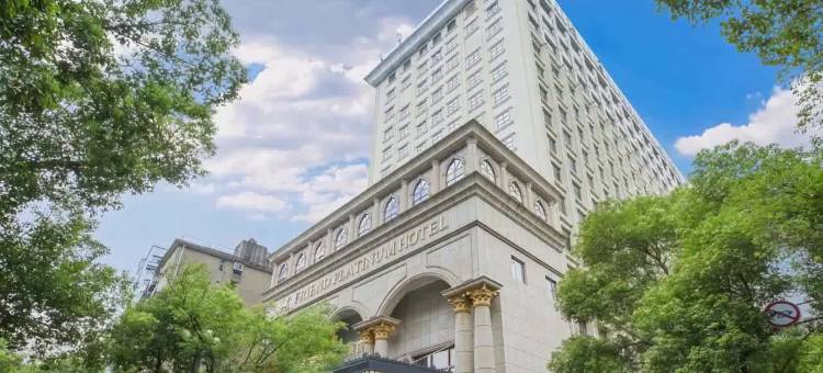 法莱德白金大酒店(南昌滕王阁店)图片