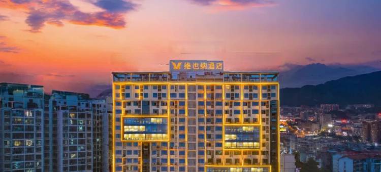 维也纳酒店(百色市政府恒基广场店)图片