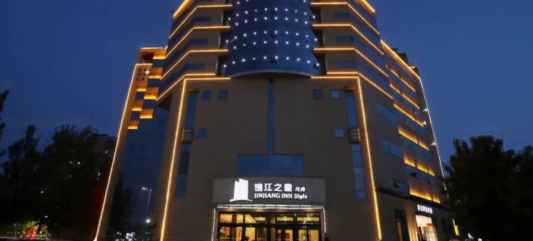锦江之星风尚酒店(晋城泽州路崇实公园店)图片