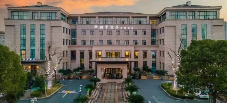 襄阳四季兰亭花园酒店图片