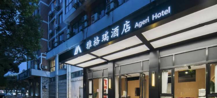 台州雅格瑞酒店(椒江市府大道店)图片