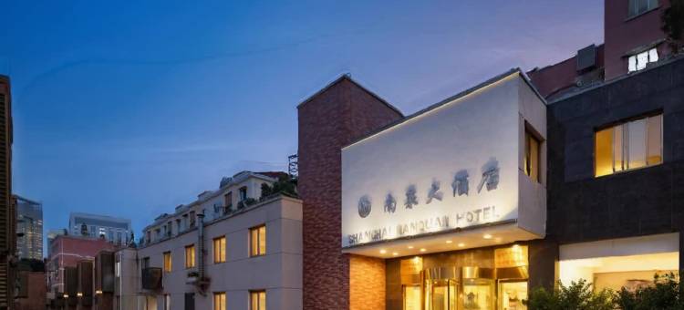 上海南泉酒店(陆家嘴塘桥地铁站店)图片