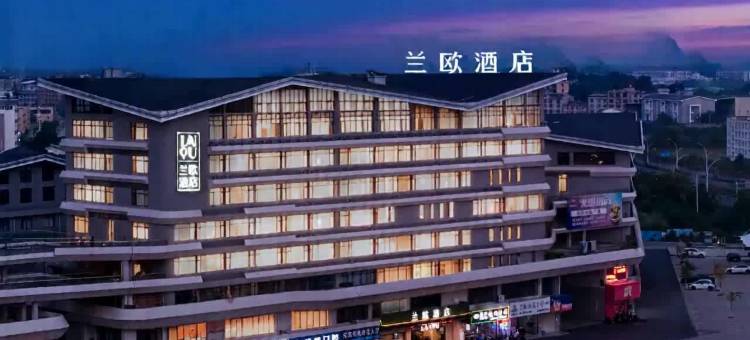 兰欧酒店(桂林万福广场店)图片