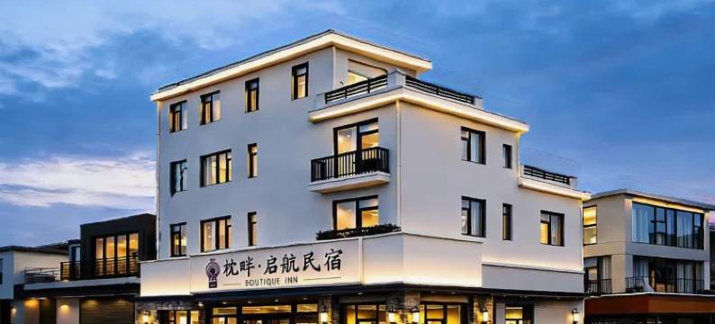 枕畔・启航Craft瓷都·未来智能简奢民宿(景德镇陶溪川创意广场店)图片