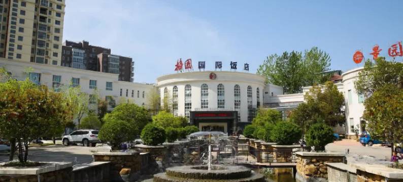 桐柏梅园国际饭店图片