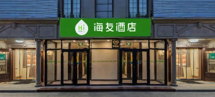 海涛酒店(北京双桥地铁站店)图片