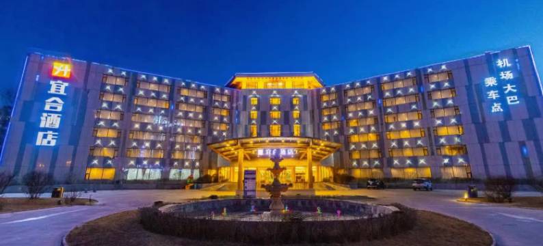 西宁宜合酒店( 城东万达广场店)图片