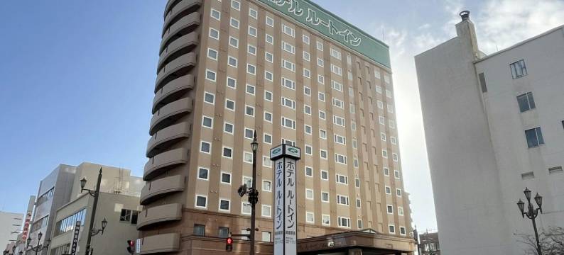 露樱酒店钏路站前店(Hotel Route-Inn Kushiro Ekimae)图片