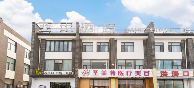 天津亚禾酒店图片