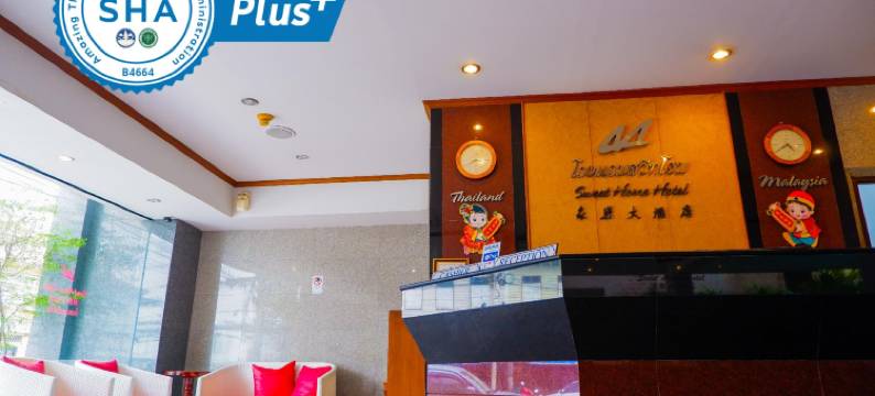 勿洞甜蜜家园酒店(Sweet Home Hotel Betong)图片