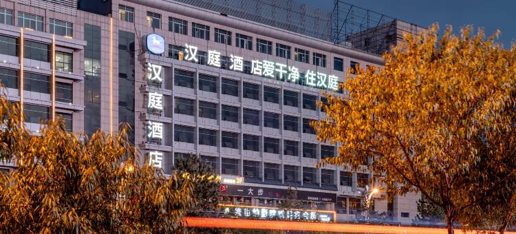 汉庭酒店(榆林开发区万达广场店)图片