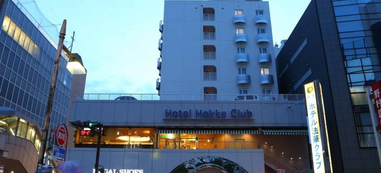 湘南藤泽法华俱乐部酒店(HOTEL HOKKE CLUB SHONAN FUJISAWA)图片