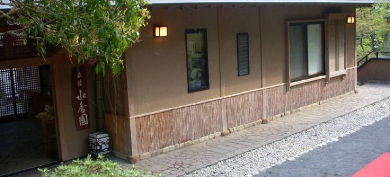 奥多摩 松乃温泉 水香园(Matsuno Onsen Suikoen)图片