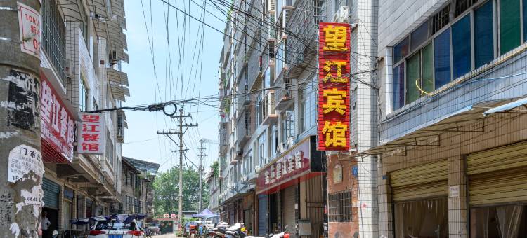 武胜望江宾馆图片
