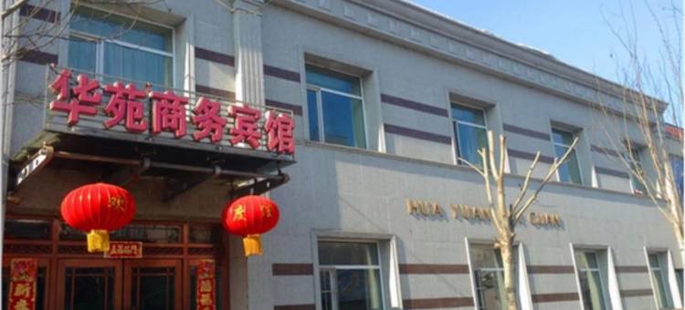 桦甸华苑商务宾馆图片