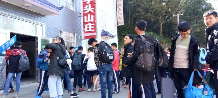 武功山二字头山庄图片