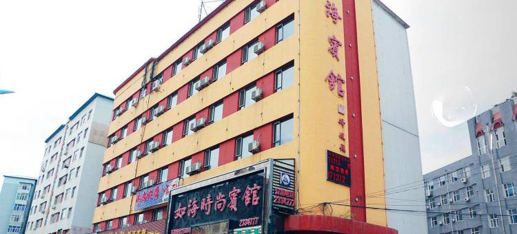 Q加·鸡西如海宾馆图片