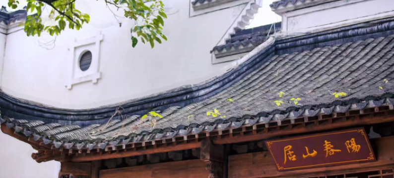 武义阳春山居民宿图片