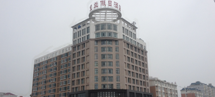 界首宝兰假日酒店(火车站店)图片
