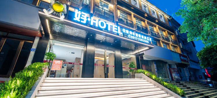 好·HOTEL(高坪万美广场店)图片