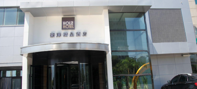 豪泽精品酒店(调兵山店)图片
