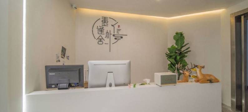 蒲舍撷兰别院(湘江中路1号分店)图片