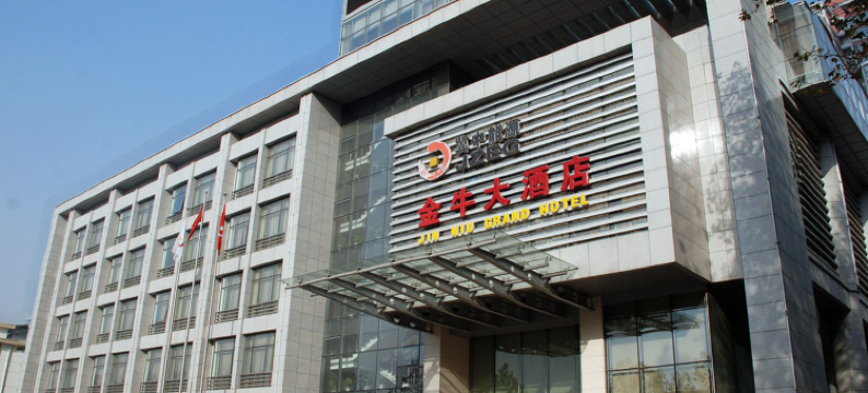 邢台金牛大酒店图片