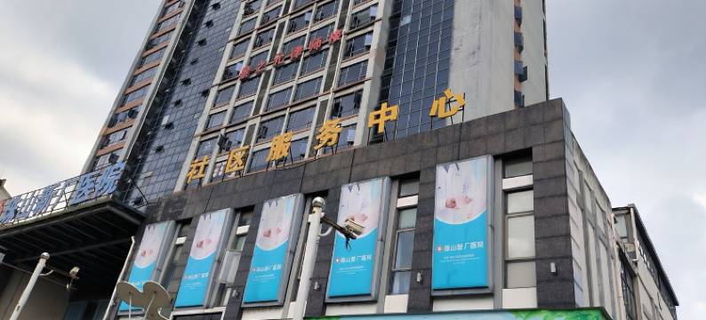 美丽的油莱花公寓(珠山大道1号分店)图片