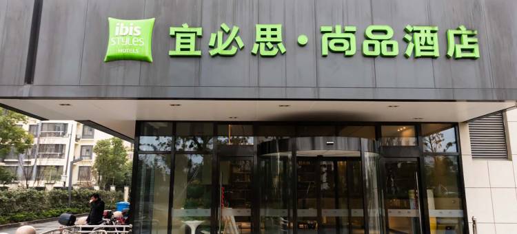 宜必思尚品酒店(苏州科技城店)图片