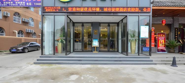 城市便捷酒店(孝感北京路店)图片