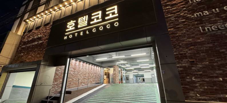 Songjeong Coco Hotel图片