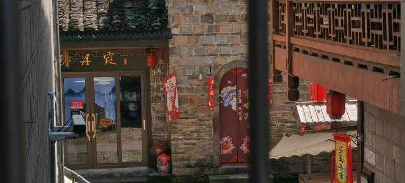 灿烂的朝阳公寓(尚书巷分店)图片