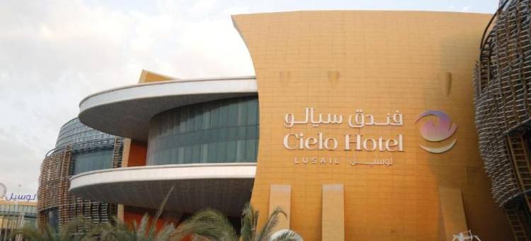 卢塞尔切洛酒店(Cielo Hotel Lusail Qatar)图片
