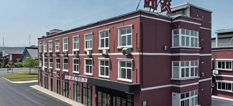 派柏·云酒店(慈溪胜山店)图片