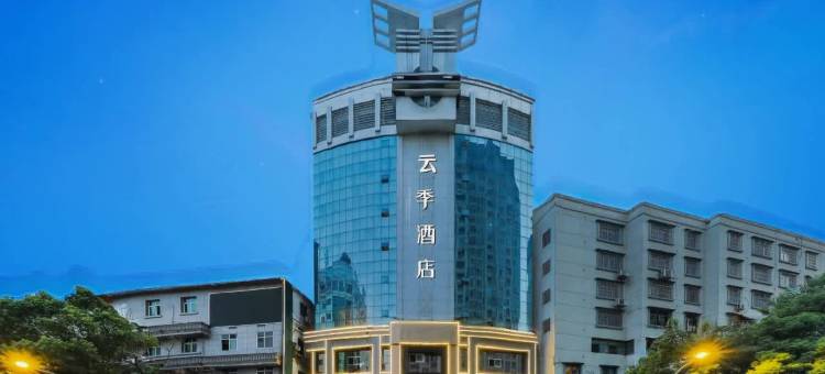 云季酒店(上饶万达广场店)图片