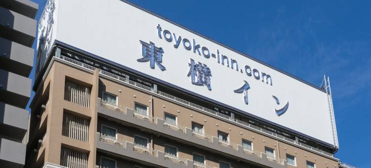 东横INN-东京门前仲町永代桥(Toyoko Inn Tokyo Monzen-Nakacho Eitaibashi)图片