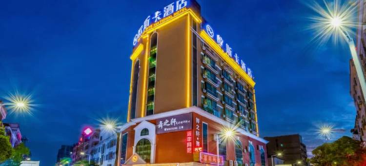 欧斯卡酒店(东莞富海大道江海城店)图片