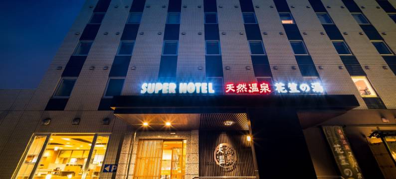 山形站西口天然温泉超级酒店(Super Hotel Yamagataeki Nishiguchi Natural Hot Springs)图片