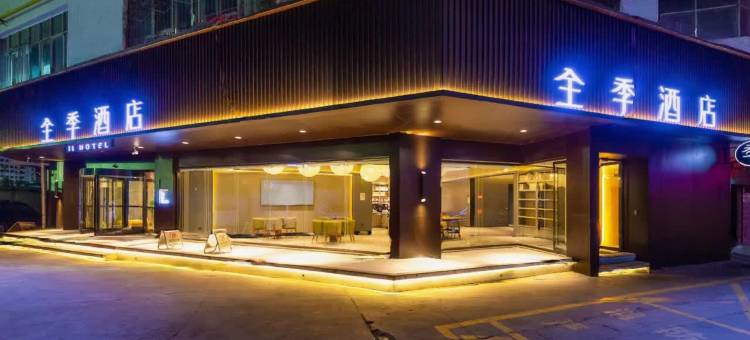 全季酒店(兰州张掖路步行街店)图片